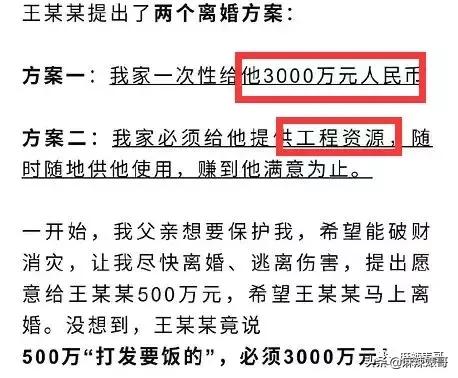 极品反转！上海亿万白富美当小三又婚内出轨？竟是男方排的大戏