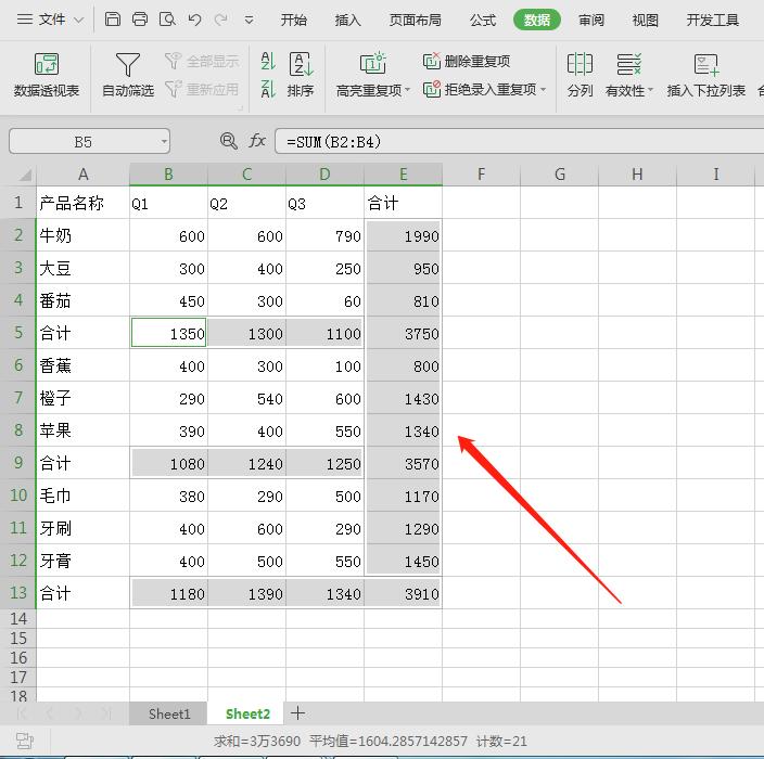 6个WPS表格技巧，让你工作6到飞起