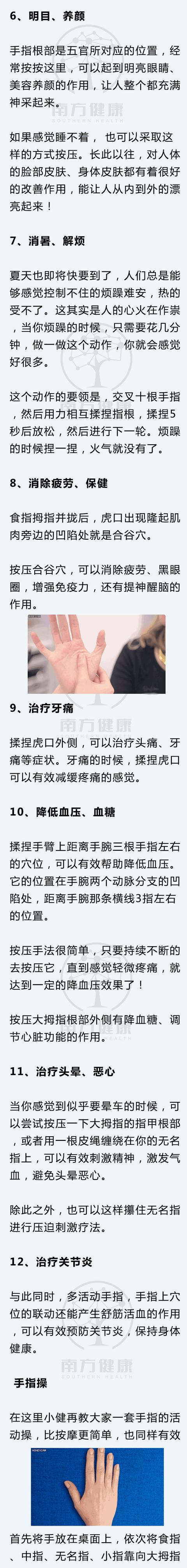 颈椎病对应手部穴位,手部按摩哪里对颈椎有作用