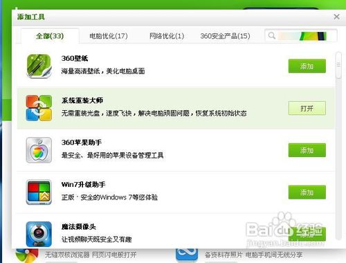 360卫士一键重装系统靠谱吗,360安全卫士重装系统卡了怎么弄