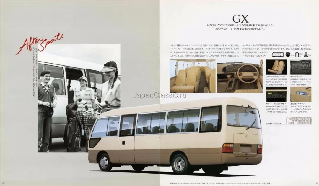 真考斯特和仿考斯特,丰田考斯特各个版本