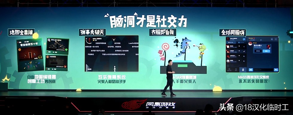 网易520发布会哈利波特,网易520游戏发布会哪些能搬砖