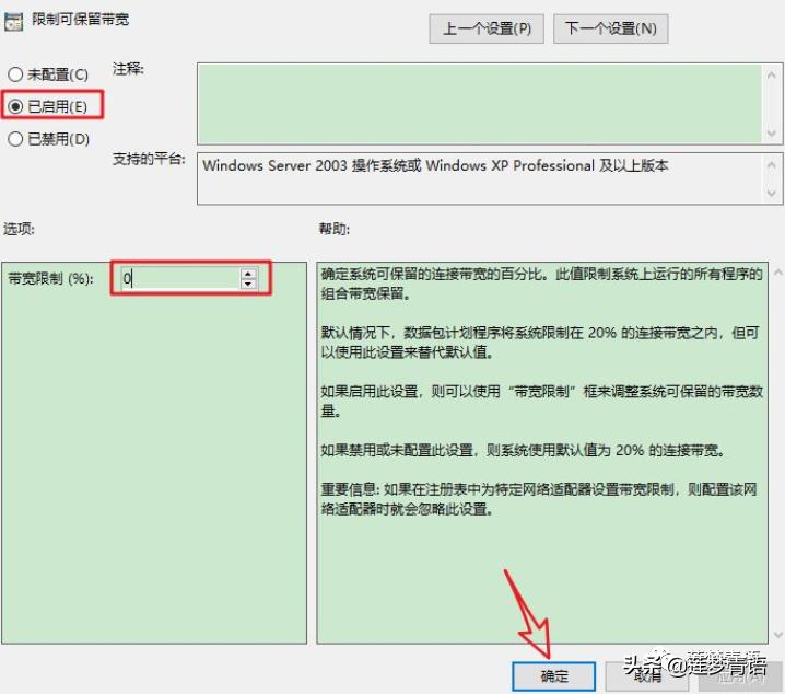 如何开启电脑宽带限速设置,怎么调电脑宽带限速