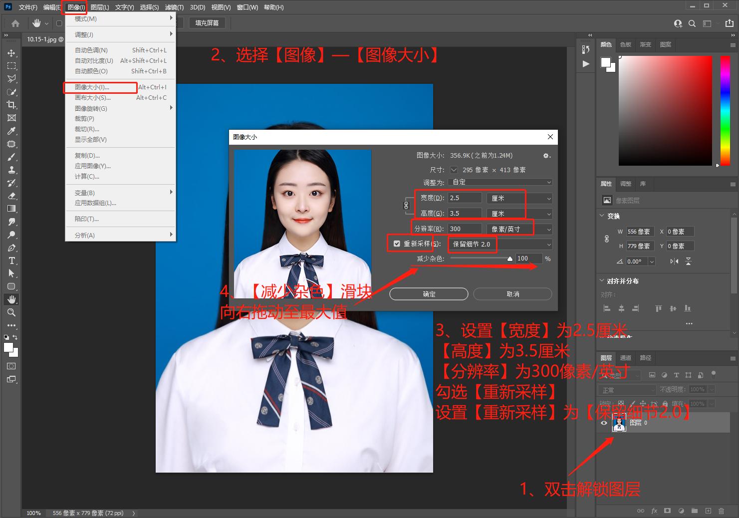 证件照怎样复制到表上,证件照只有一张怎么复制