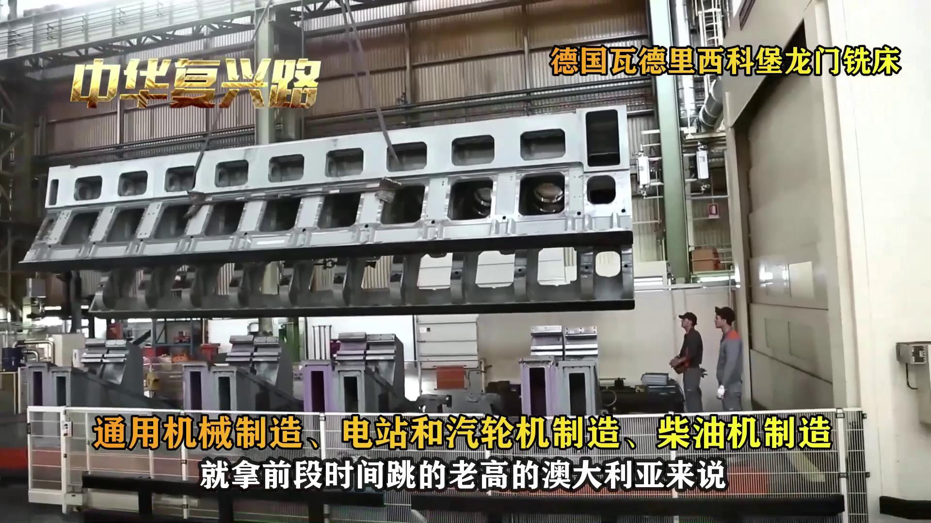 中国机床沉浮录完整版,中国机床浮沉录