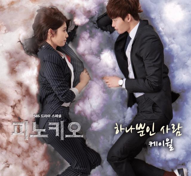 匹诺曹韩剧金永光和朴信惠,匹诺曹电视剧朴信惠照片