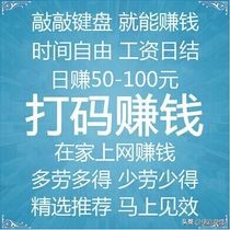 现在的网络兼职打字员靠谱吗,在家兼职打字员真的有用吗