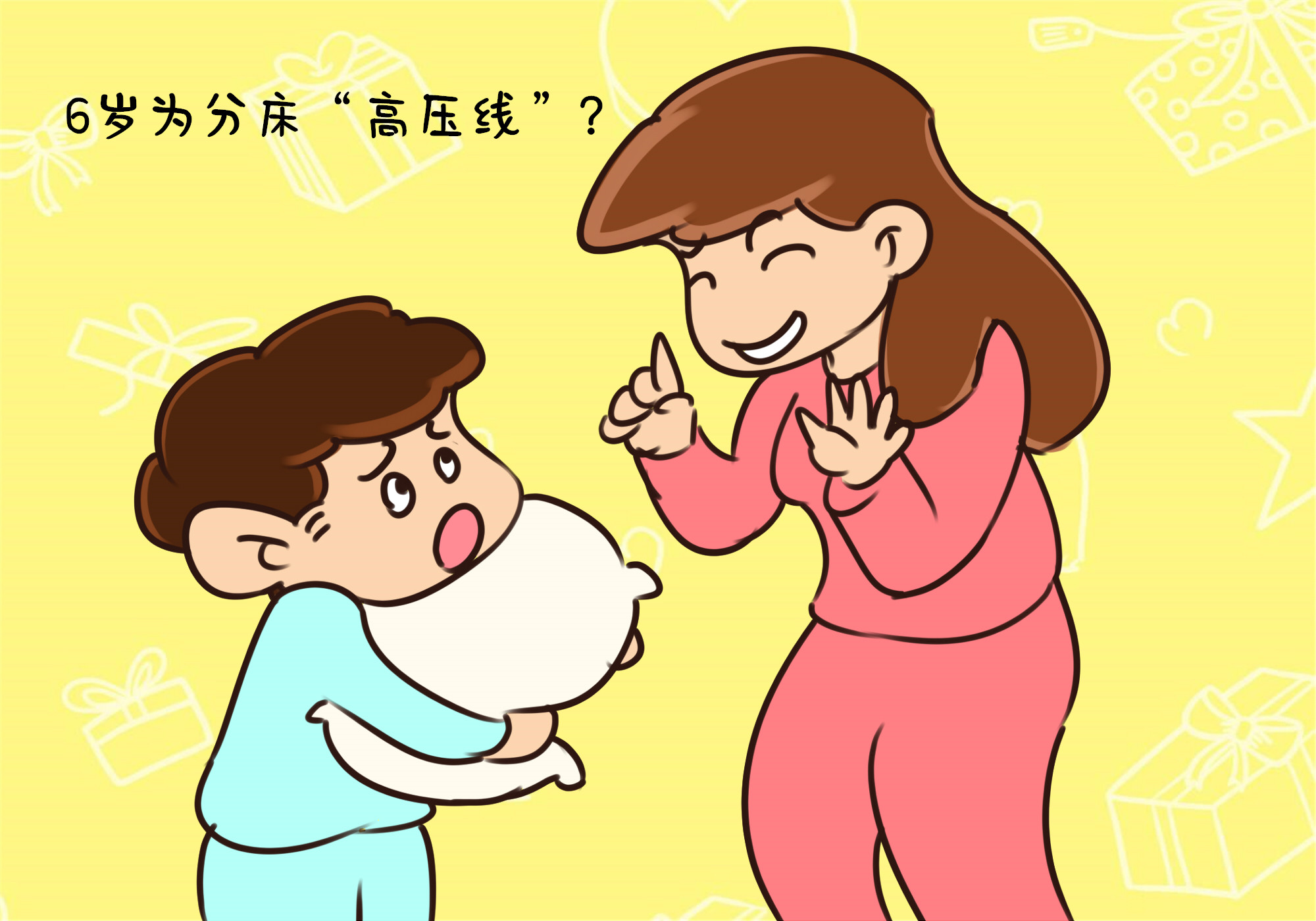 孩子分床晚的后果案例,10岁女孩分床睡影响孩子一生