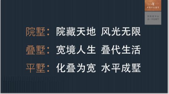 半山豪宅优势,半山豪宅内含选房攻略