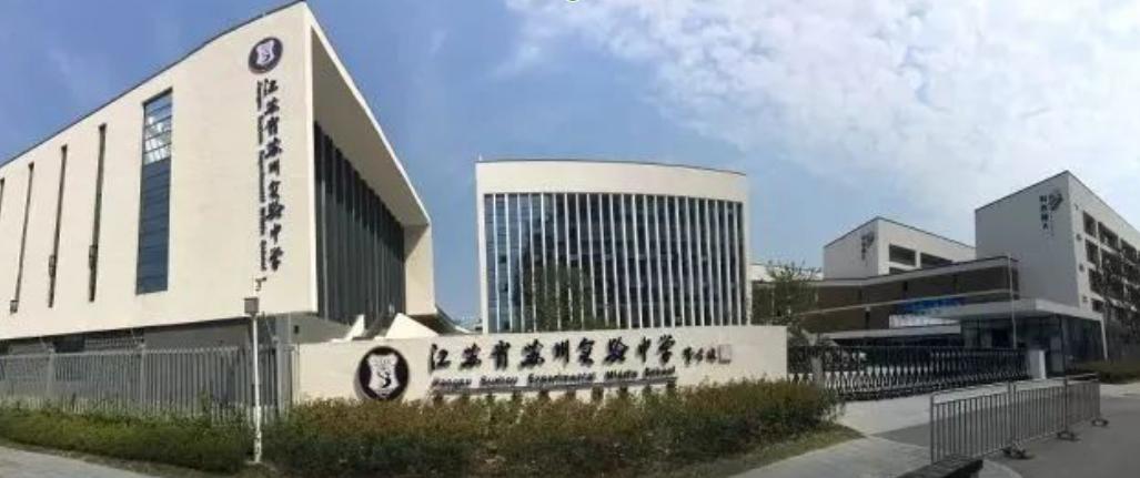 苏州市最牛的10所初中,苏州四星级高中最低控制分数线