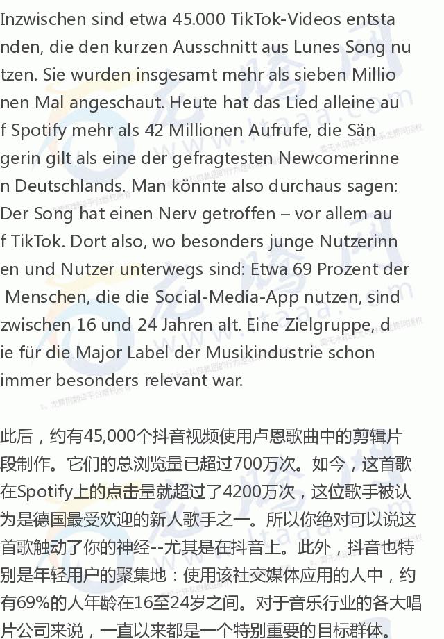 「龙腾网」抖音：让音乐变成*脑洗**神曲