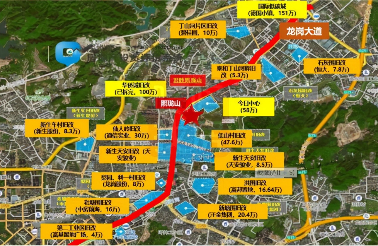 龙岗低山村旧改最新消息保利开发,龙岗大运低山村旧改