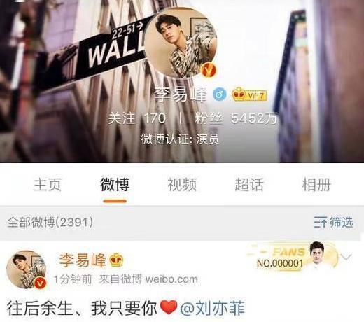 刘亦菲李易峰颁奖,李易峰刘亦菲纪念两周年