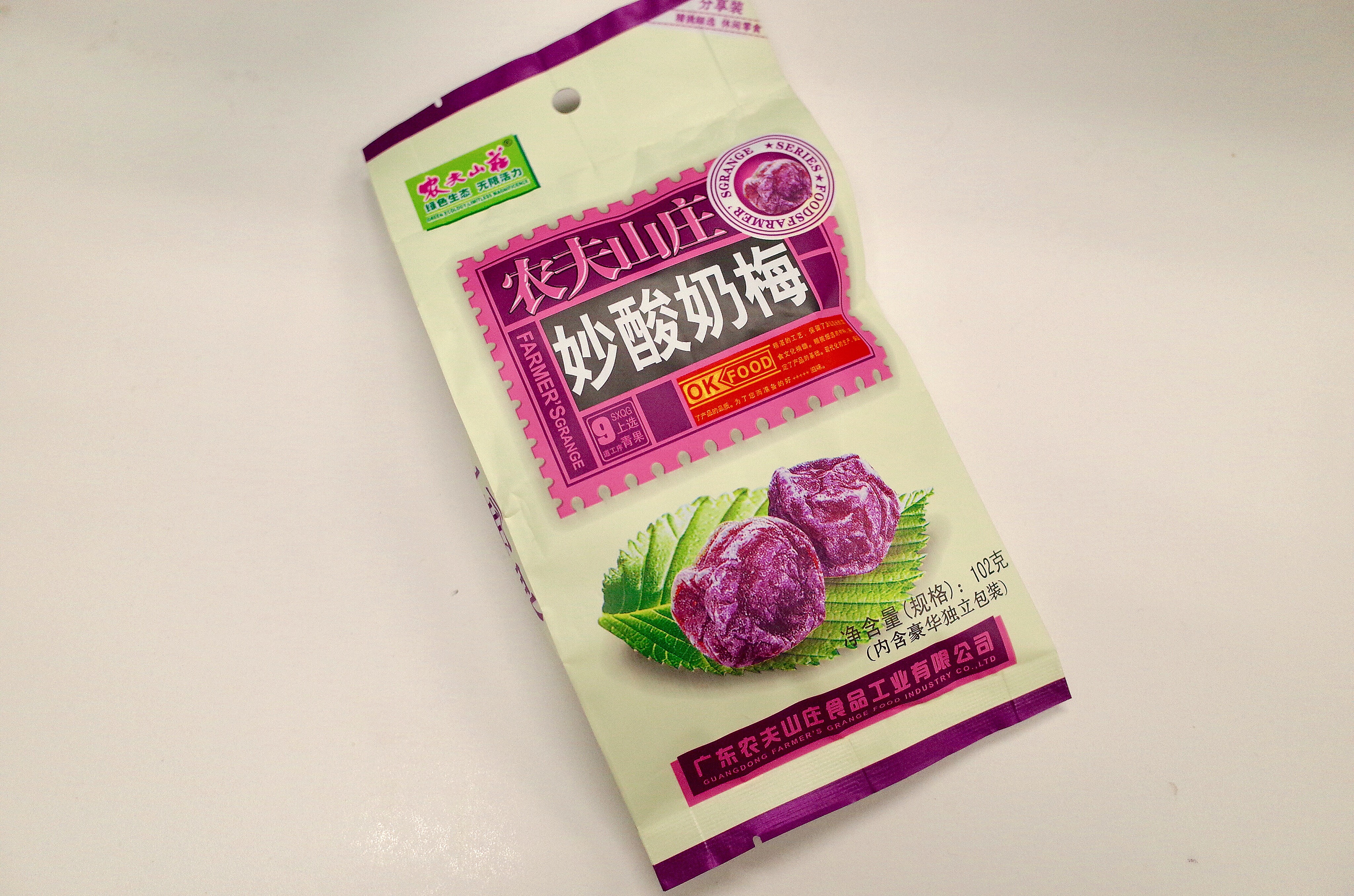 最好吃的甜脆梅,特别好吃的香梅有哪些