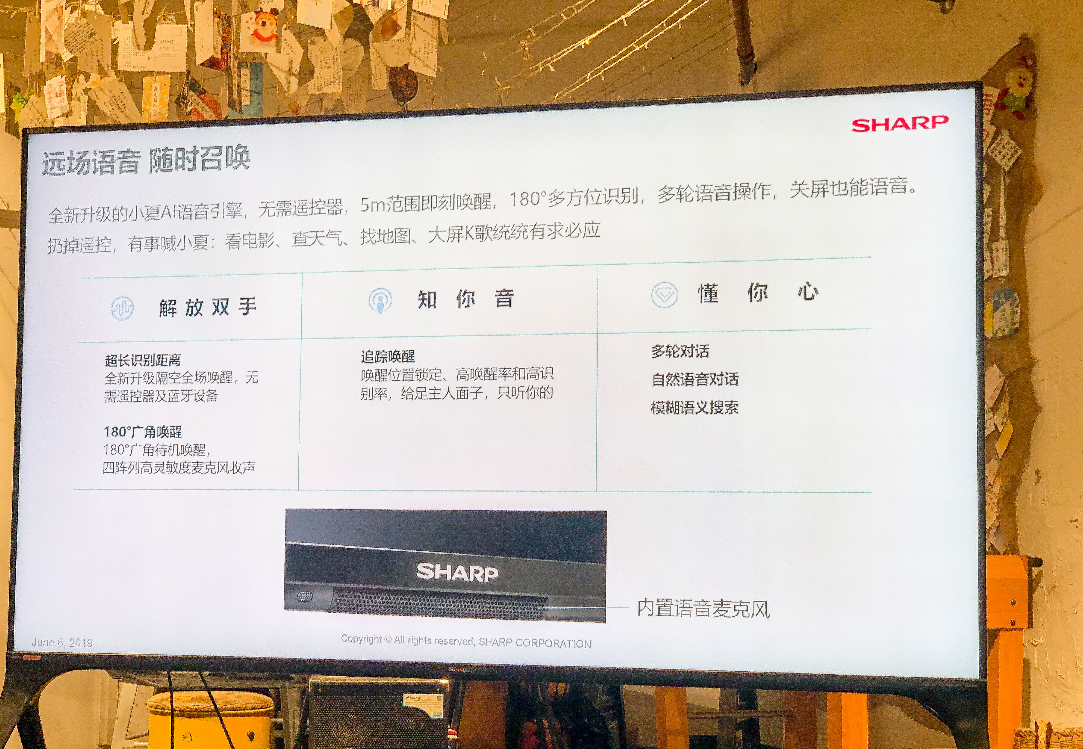 从消费者角度分析产品,夏普巨幕8k电视怎么样