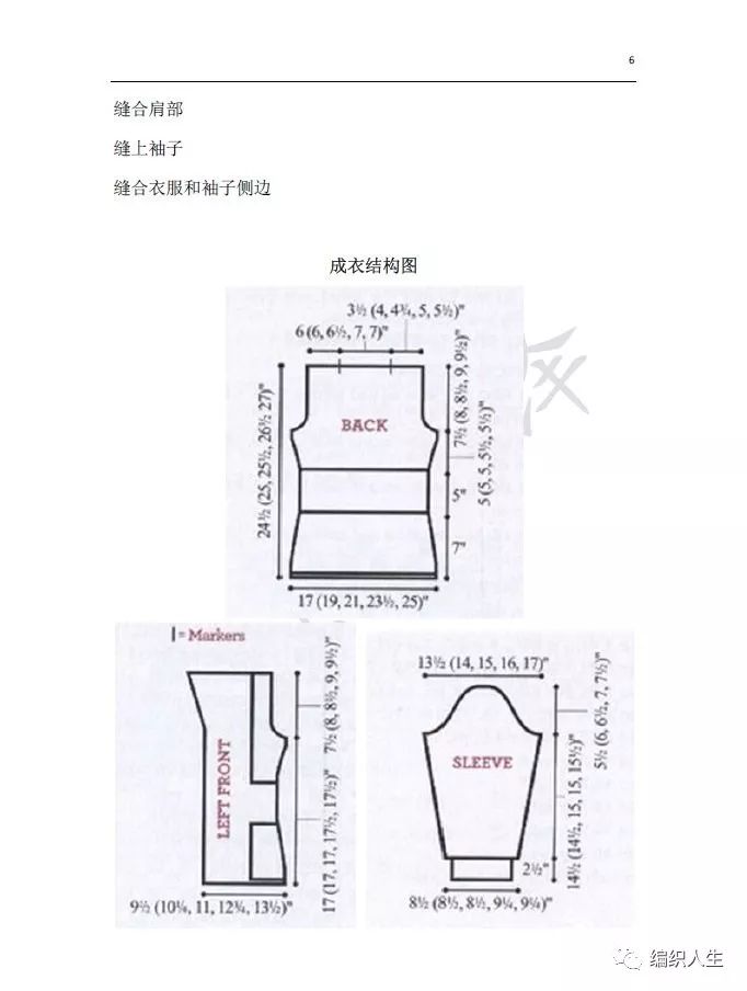 云绒毛线钩针外套教程,云叶开衫毛衣视频教程
