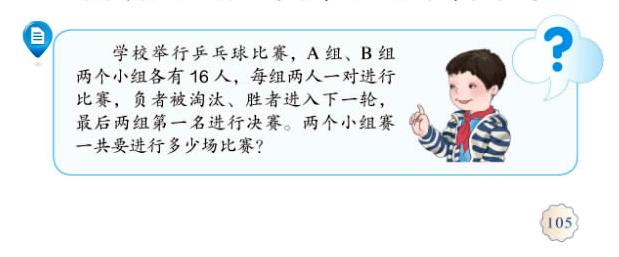 三年级思考题数学,解决问题数学三年级上50道带答案