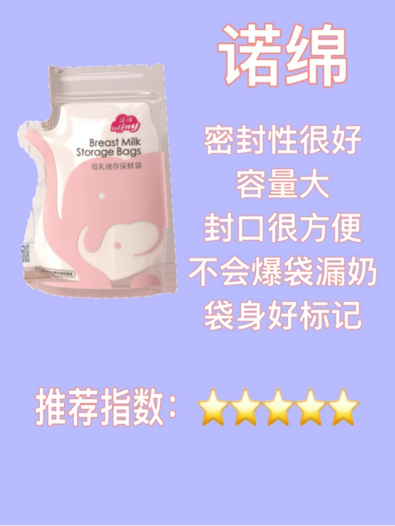 储奶袋怎么储奶给新生儿喝,储奶袋如何装母乳