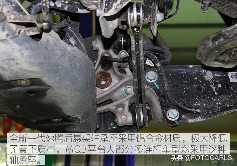 2017款大众速腾底盘解析,2018款速腾底盘对比新速腾底盘