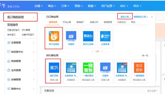 淘宝卖家一口价怎么设置两个价格 (淘宝店铺一口价怎么设置两种价格)