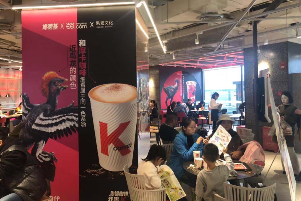 当当联合果麦发起恐龙特色主题活动肯德基城乡店“童声鼎沸”