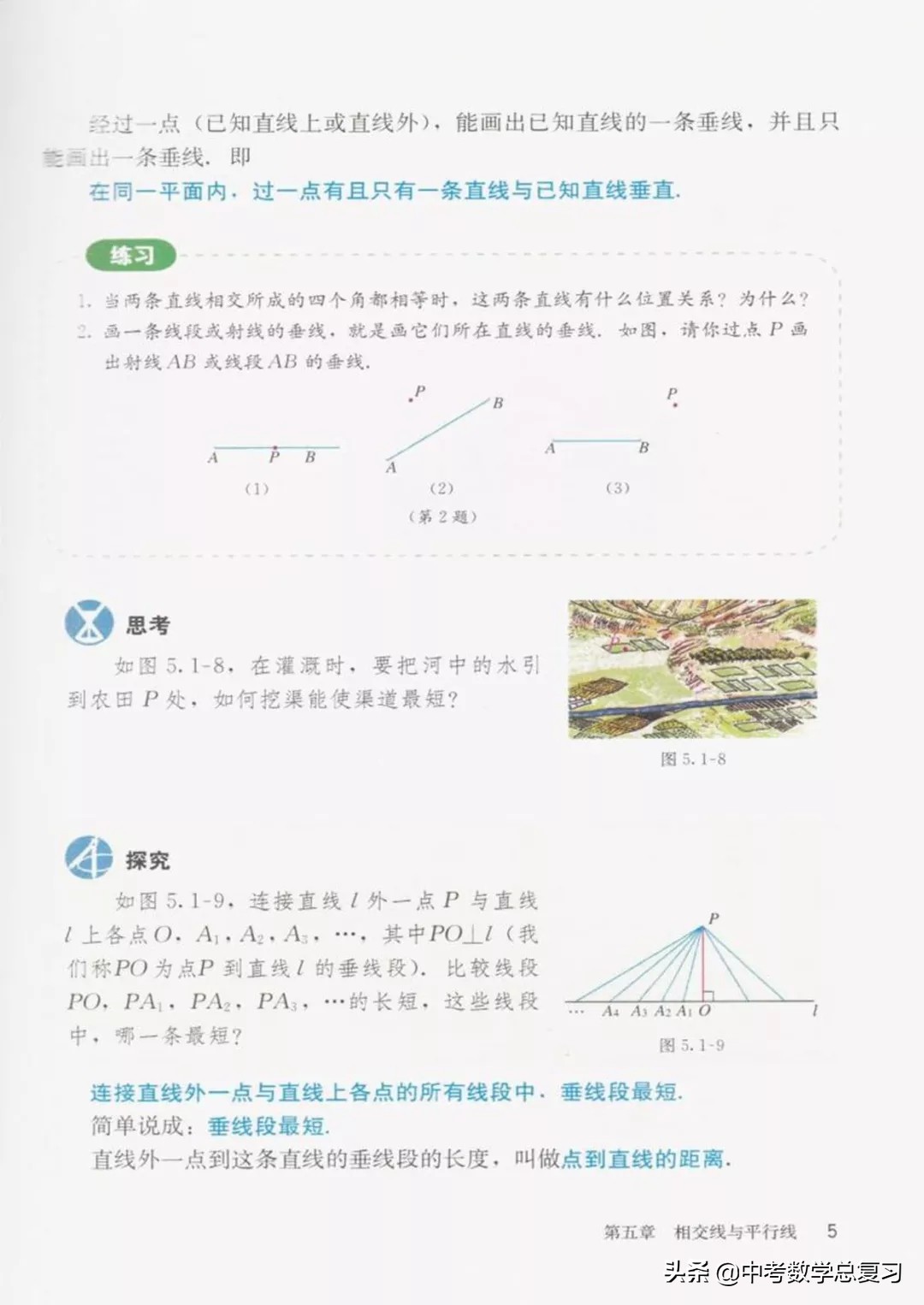 华师大版七年级下册数学电子课本,七年级下册数学自主学习电子课本