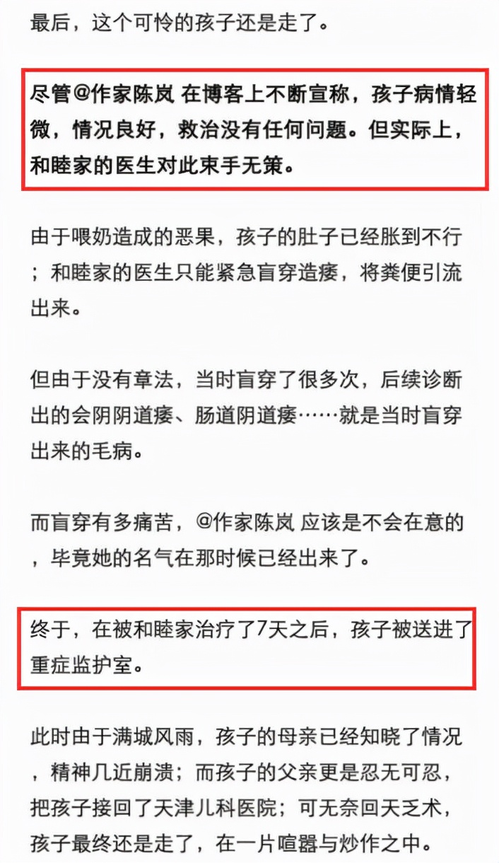 陈岚力挺霍金,陈岚为什么这么帮郭碧婷