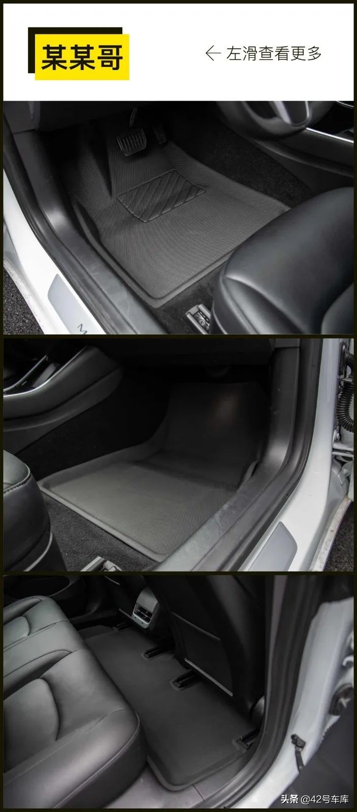 特斯拉model3最新款脚垫,最新款特斯拉model3脚垫