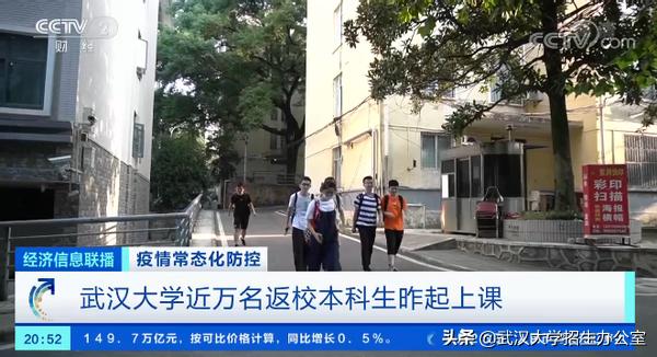 中央电视台13套在线回看武汉大学,中央电视台有直播武汉大学的吗