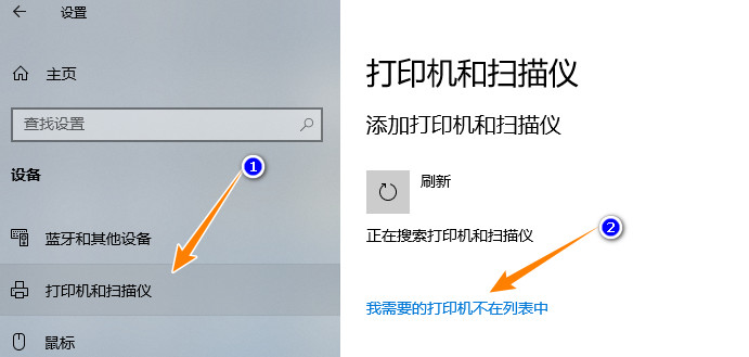 Win10LTSC2019连接局域网内共享打印机
