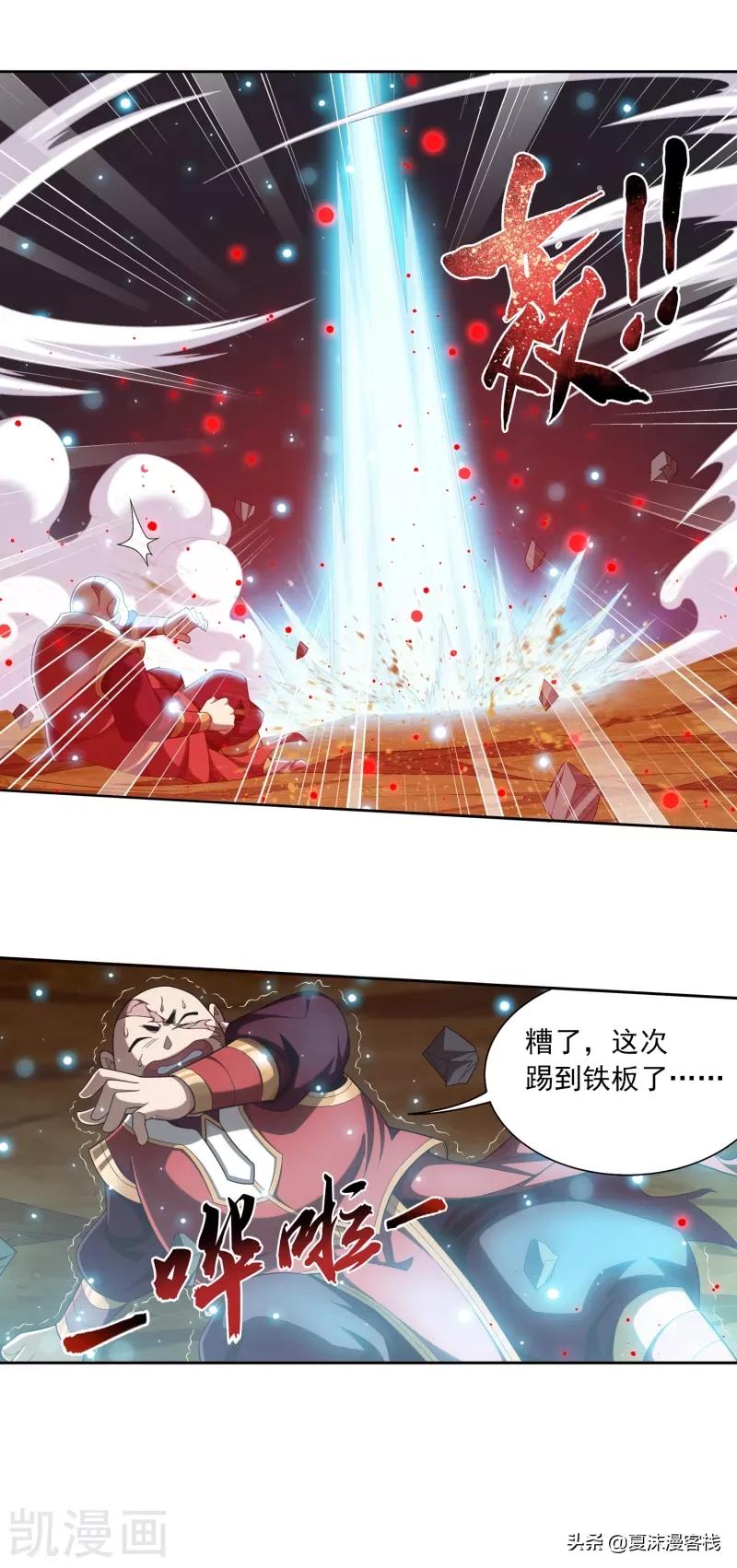 斗破苍穹之大主宰漫画400话,斗破苍穹漫画937章