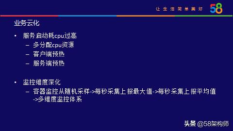 58云平台,58集团有哪些布局