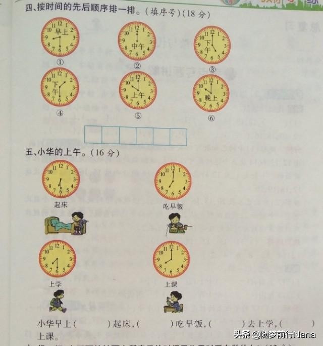 人教版小学一年级数学认识钟表,一年级认识钟表优质课教学视频