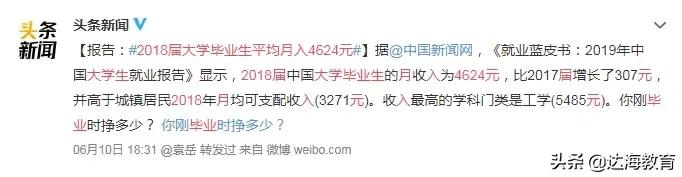 腾讯员工平均月薪超8万包括什么,腾讯员工平均薪资