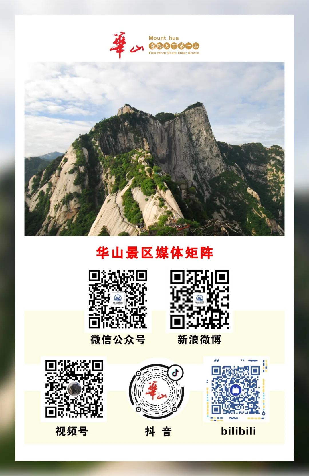 自由行华山一日游最佳路线,华山一日游最佳路线攻略步行图