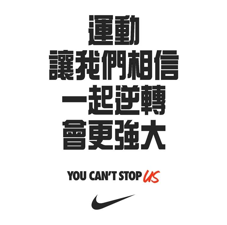 SacaixNike全新“抗疫”联名官宣，今日官网开启限量发售