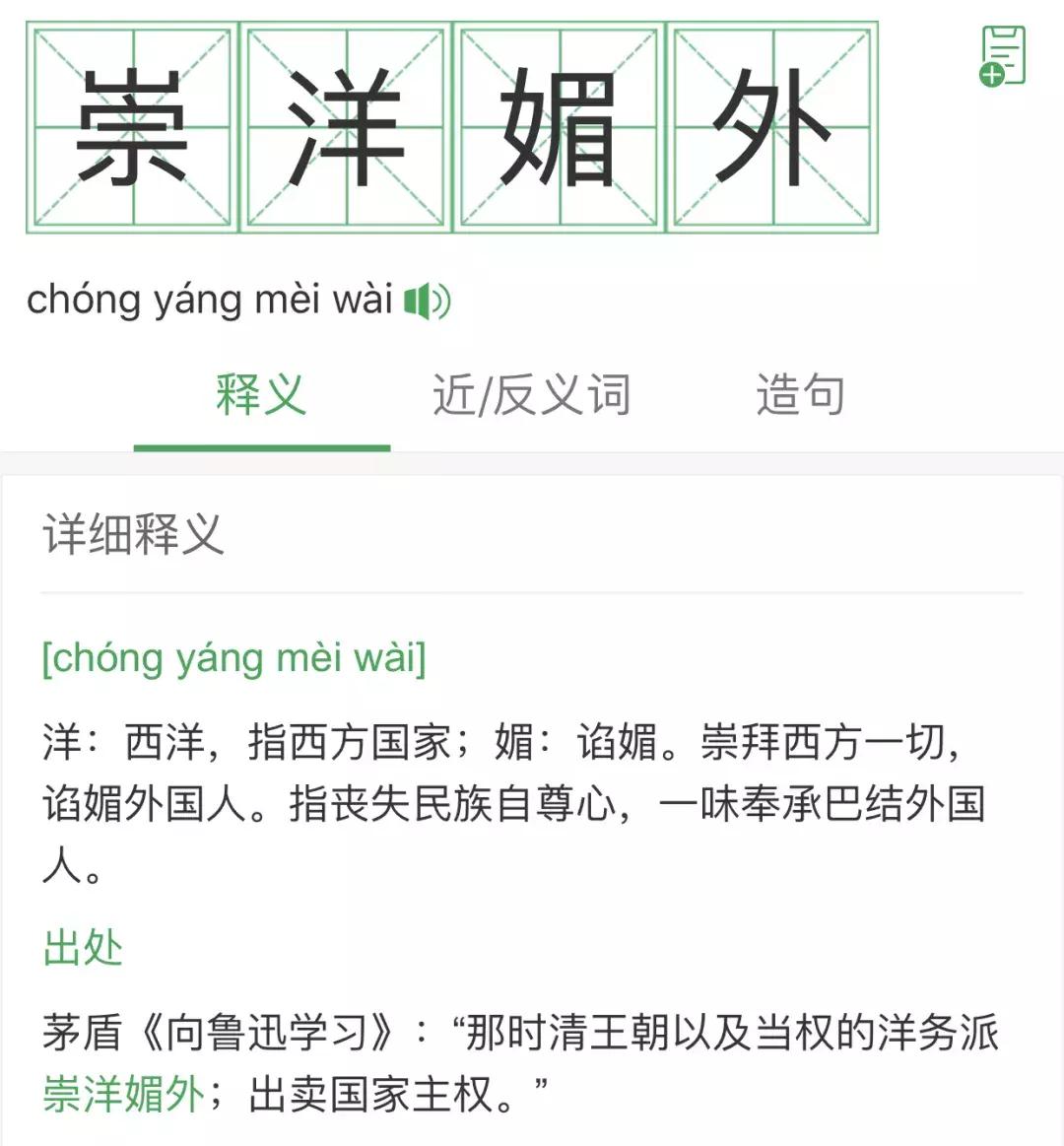 呼吸几口国外的空气，我被批崇洋媚外？