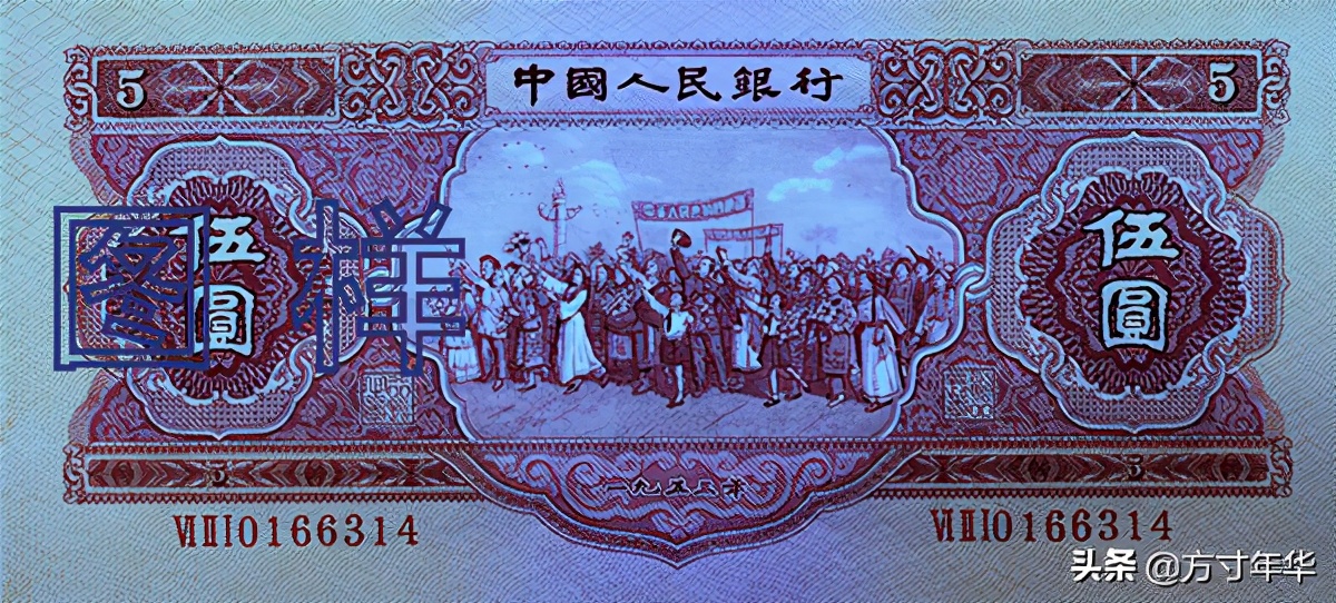 第二套人民币五元发行三个版式,它们价值相差十几倍,你知道吗
