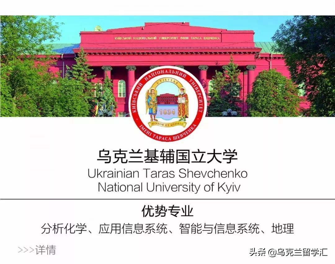 无锡乌克兰基辅留学申请,乌克兰留学申请流程及申请条件