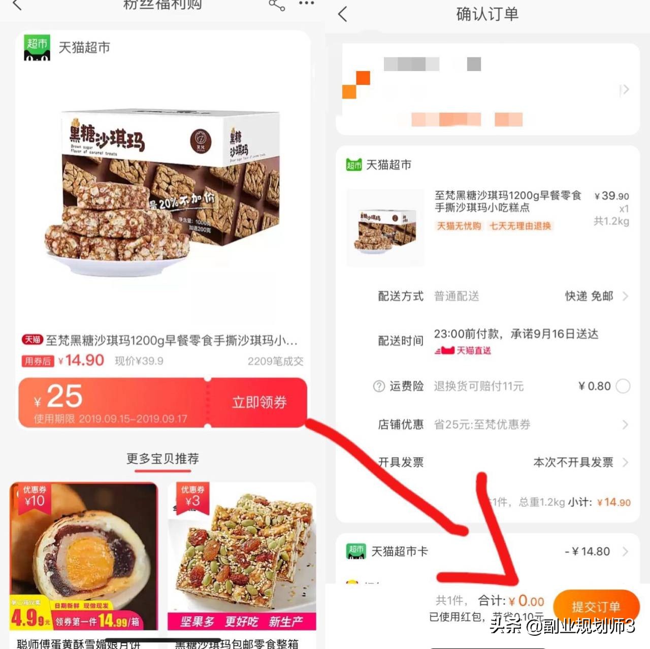 0基础薅羊毛技巧：只要你有手机，随时随地都能赚零花钱