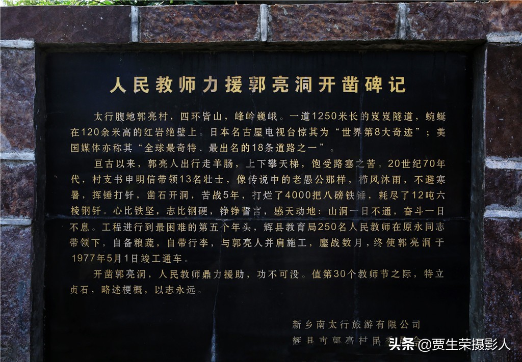 郭亮村网红打卡自驾游,郭亮村特色