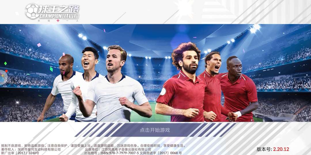 比较好的足球经理手游推荐,足球经理手游新手攻略最新