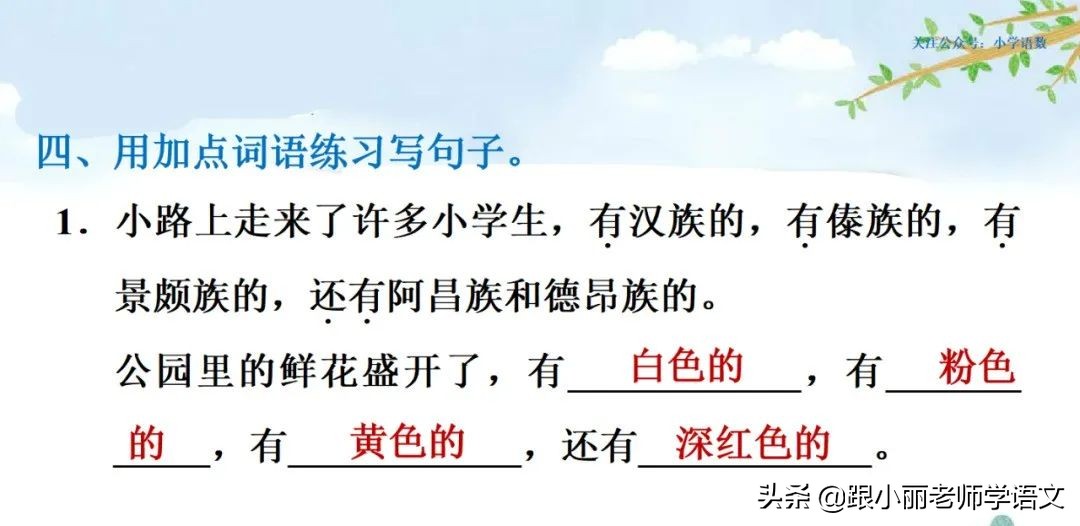 大青树下的小学重要背诵内容,大青树下的小学必会知识点