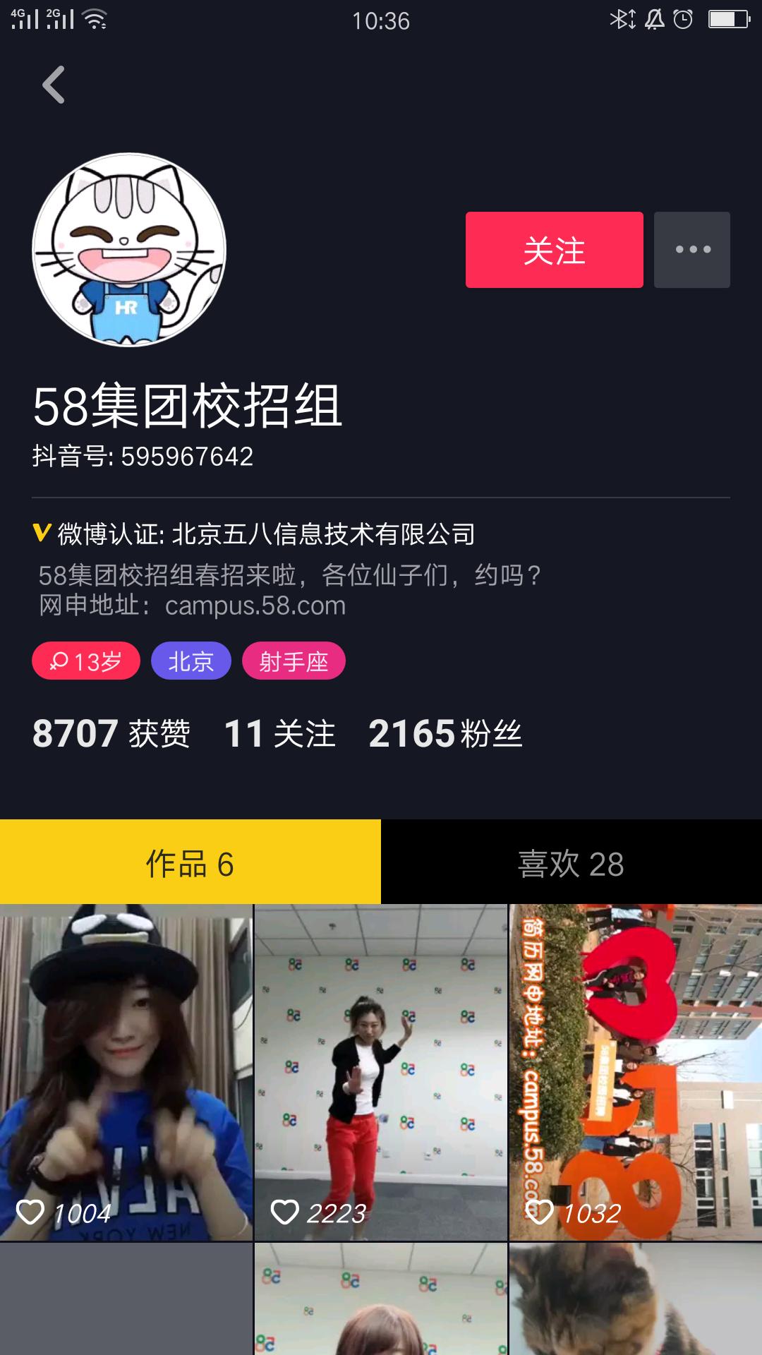 抖音达人BOBO徐，来聊聊新生代企业的招聘