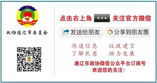 【旗县政协】疫情防控,政协委员爱心接力中