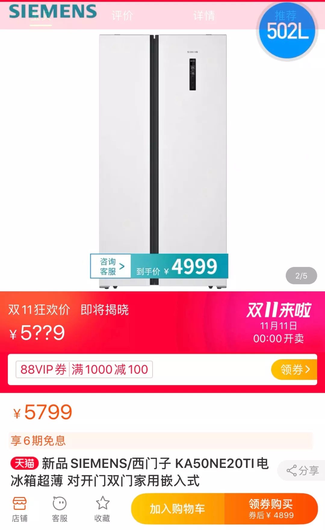 双十一购物衣服必买清单,双十一家电购物清单