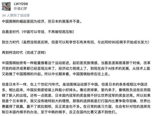 日本围棋和中国围棋有什么不一样,日本围棋为什么被踢出前十