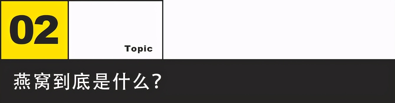 网红卖假燕窝,自曝假燕窝事件