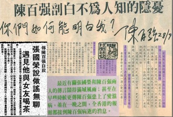 “中环三太子”往事:钟保罗、陈百强、张国荣离世之谜