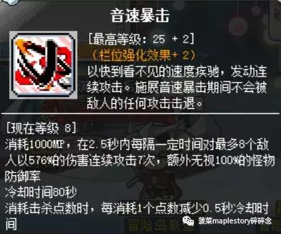 冒险岛职业攻略,冒险岛侠盗的养成全攻略